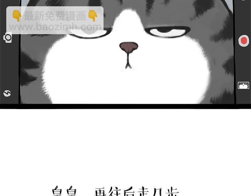 吾皇巴扎黑 - 第319話 交稿了嗎？ - 4