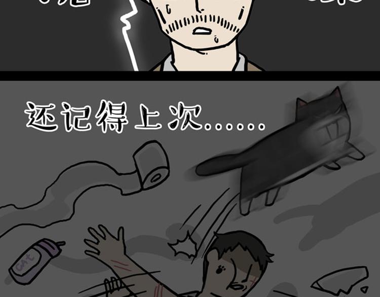 第33话 洗猫的少年总是孤独的12