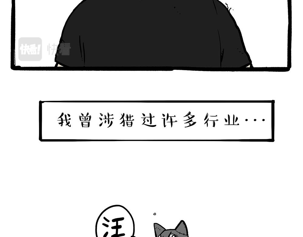 吾皇巴扎黑 - 第321話 貴在堅持(1/2) - 2