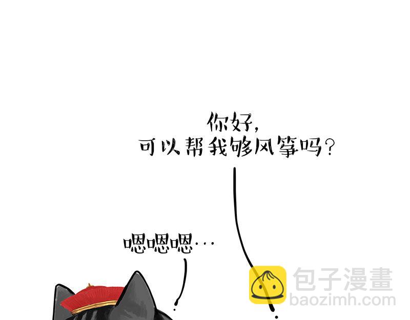 吾皇巴扎黑 - 第323話 春日戀情？！ - 1