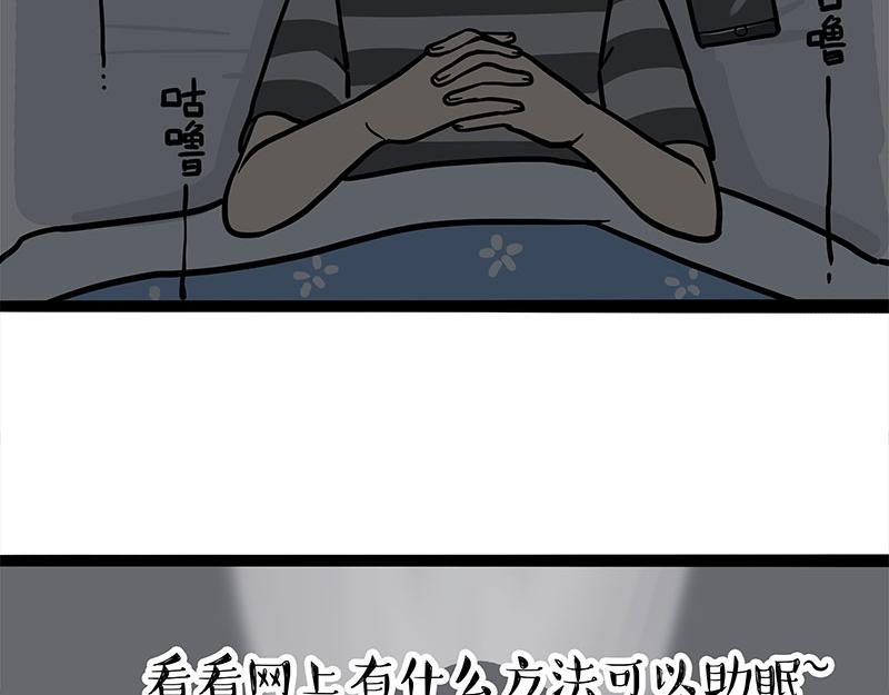 吾皇巴扎黑 - 第327話 TA眼中的你 - 4