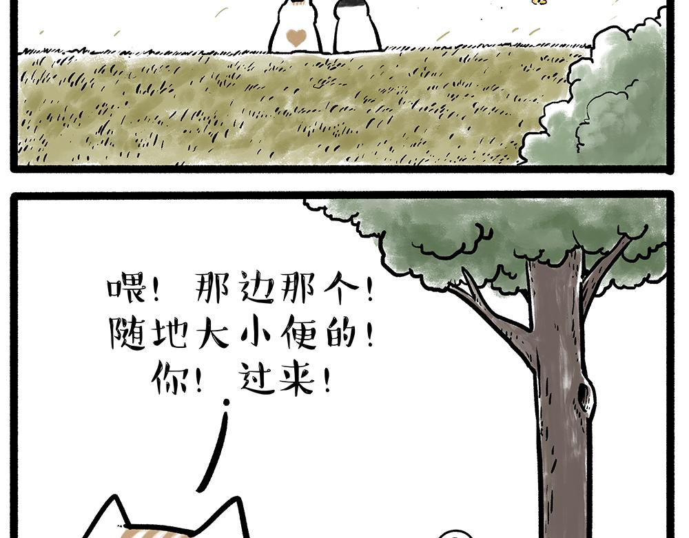 吾皇巴扎黑 - 第331话 猫王争霸之“杀青”(1/2) - 8