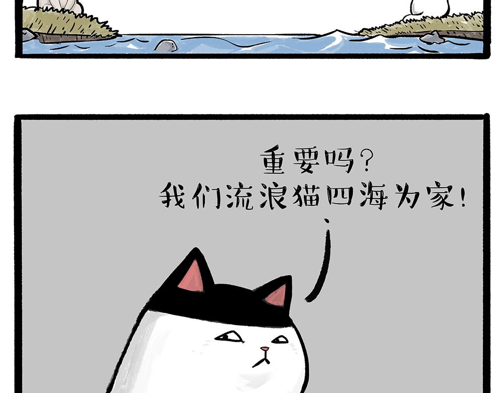 吾皇巴扎黑 - 第331话 猫王争霸之“杀青”(1/2) - 2