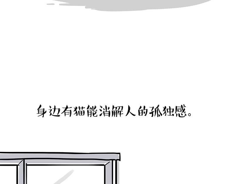 吾皇巴扎黑 - 第333話 養啥好？ - 3