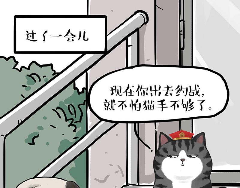 吾皇巴扎黑 - 第337話 下輩子報仇 - 1