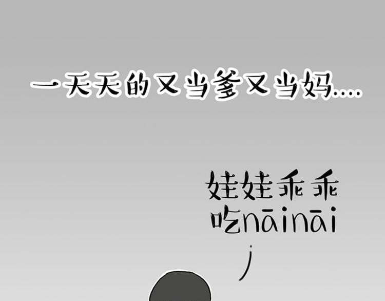 吾皇巴扎黑 - 第35話 偷吃的鼓手巴扎黑 - 1