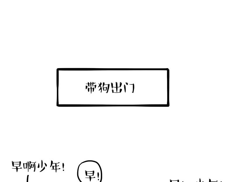 吾皇巴扎黑 - 第341話 傻狗逆襲(1/2) - 6