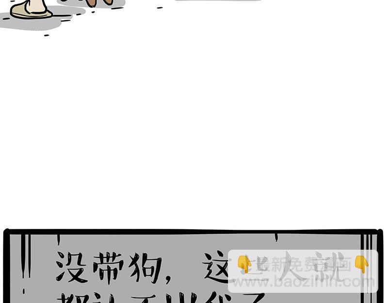 吾皇巴扎黑 - 第341話 傻狗逆襲(1/2) - 3