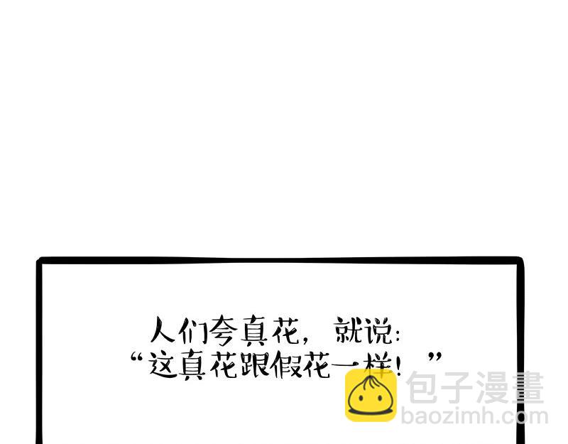 吾皇巴扎黑 - 第343話 喵生哲學 - 1