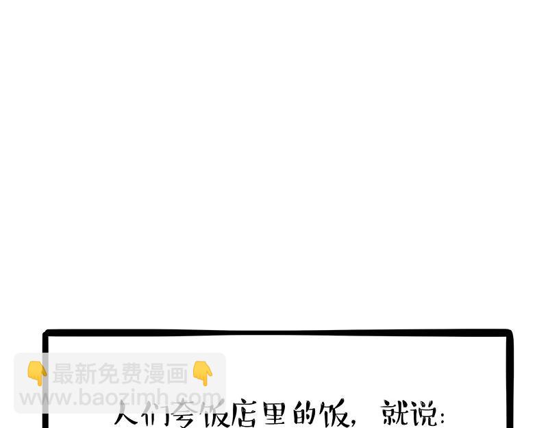 吾皇巴扎黑 - 第343話 喵生哲學 - 1