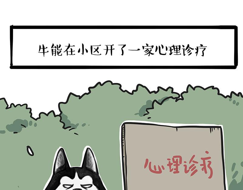 吾皇巴扎黑 - 第347話 八百個心眼子 - 1