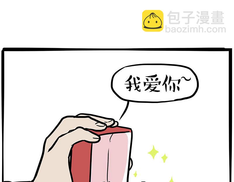 吾皇巴扎黑 - 第347话 八百个心眼子 - 2