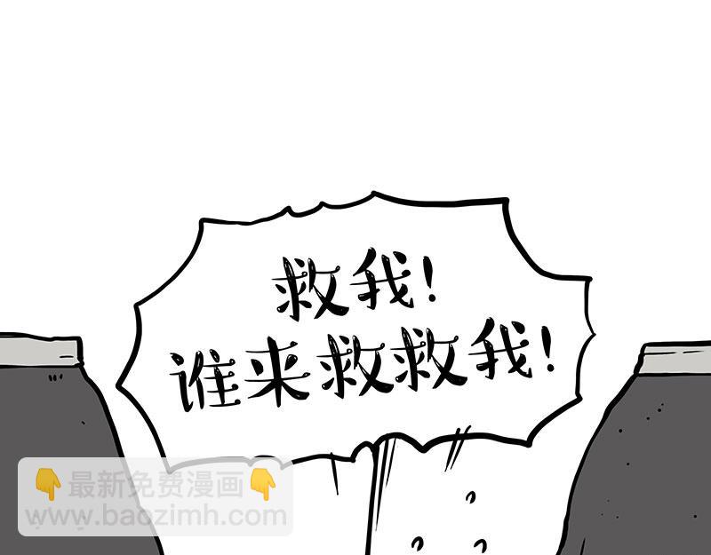 吾皇巴扎黑 - 第353話 逆向思維 - 4