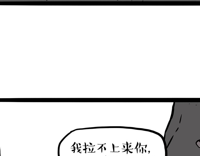 吾皇巴扎黑 - 第353话 逆向思维 - 5