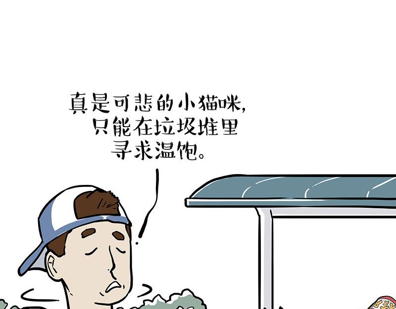 吾皇巴扎黑 - 第353話 逆向思維 - 5