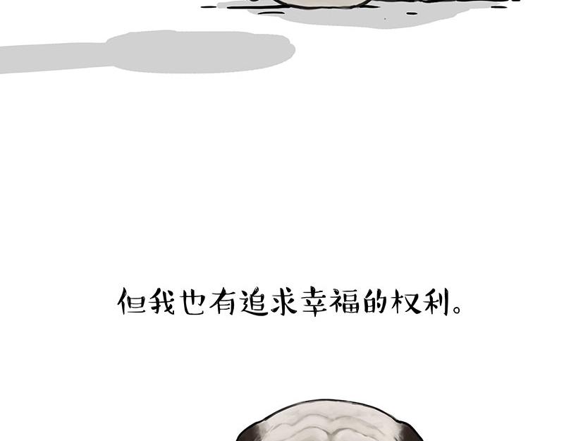 吾皇巴扎黑 - 第357话 巴扎黑的智慧 - 4