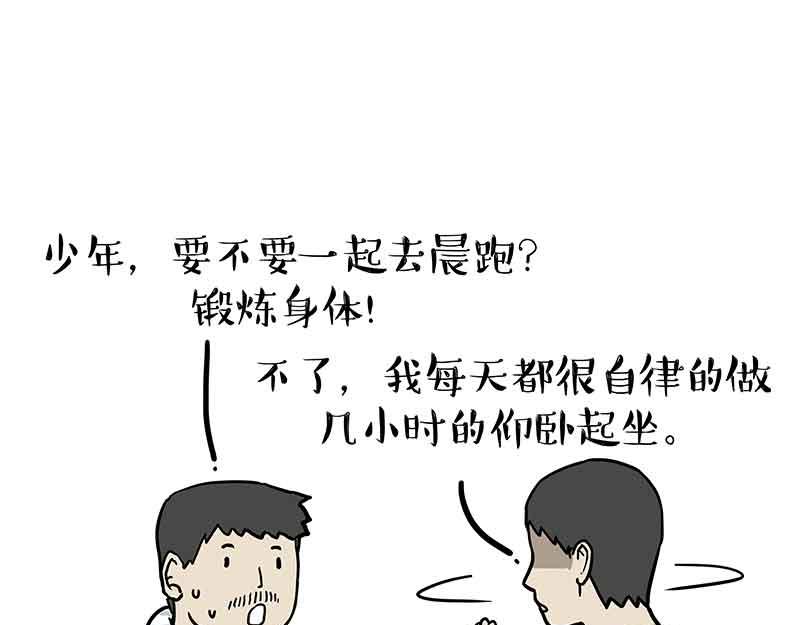 吾皇巴扎黑 - 第359話 貓洛芬 - 4