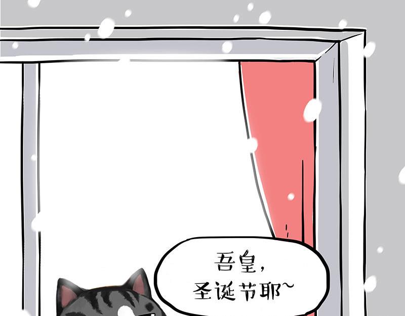 吾皇巴扎黑 - 第359話 貓洛芬 - 6