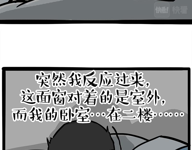 吾皇巴扎黑 - 第361話 曾經…… - 2