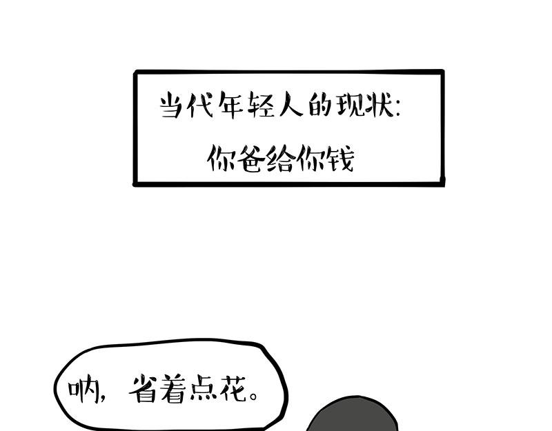 吾皇巴扎黑 - 第363話 年年有魚 - 7