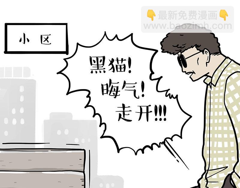 吾皇巴扎黑 - 第367話 都不是事兒 - 4