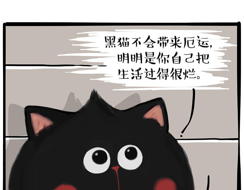 吾皇巴扎黑 - 第367话 都不是事儿 - 6