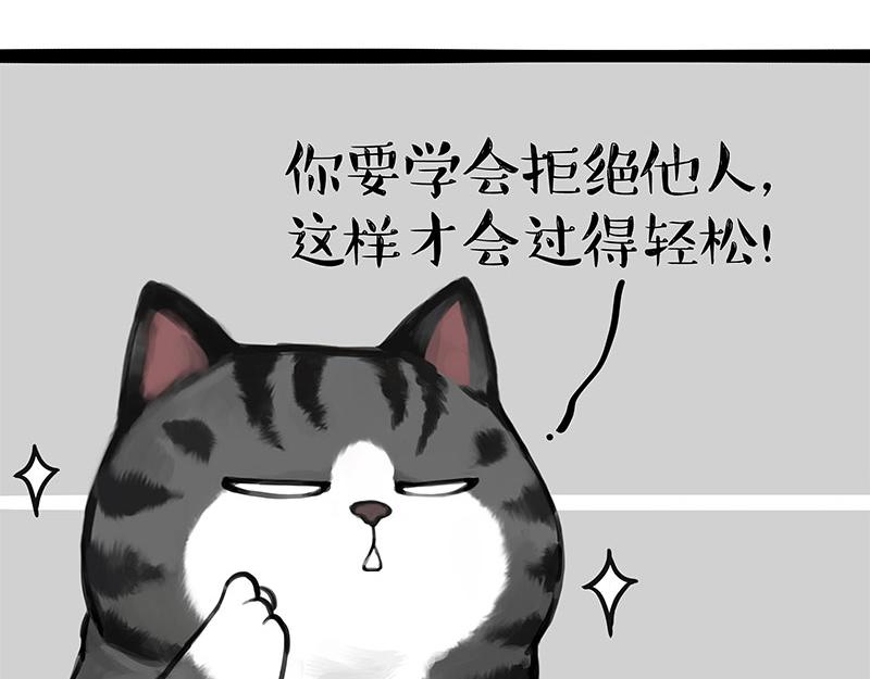 吾皇巴扎黑 - 第367話 都不是事兒 - 6