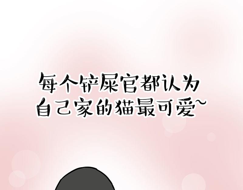 吾皇巴扎黑 - 第369话 老天爷的答案 - 2