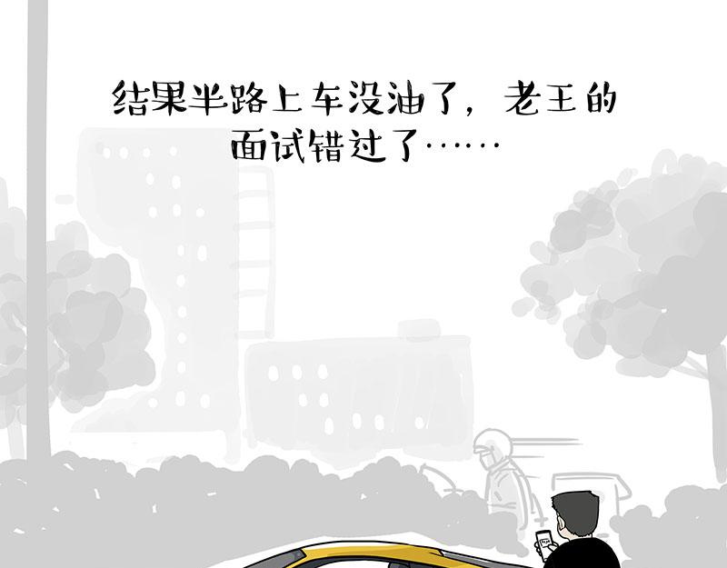 吾皇巴扎黑 - 第369話 老天爺的答案 - 1