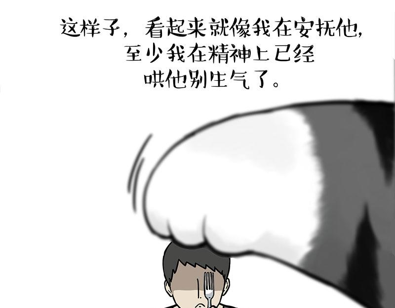 吾皇巴扎黑 - 第373話 都是因爲愛 - 1