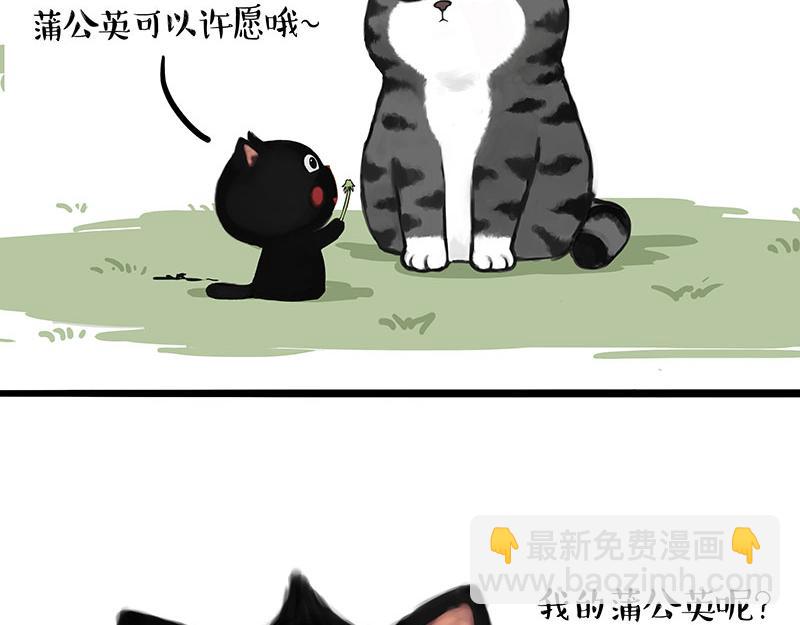 吾皇巴扎黑 - 第375話 偶遇惡犬 - 2