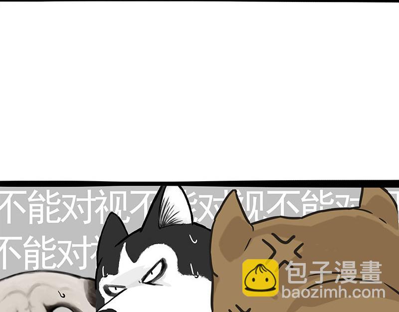 吾皇巴扎黑 - 第375話 偶遇惡犬 - 6