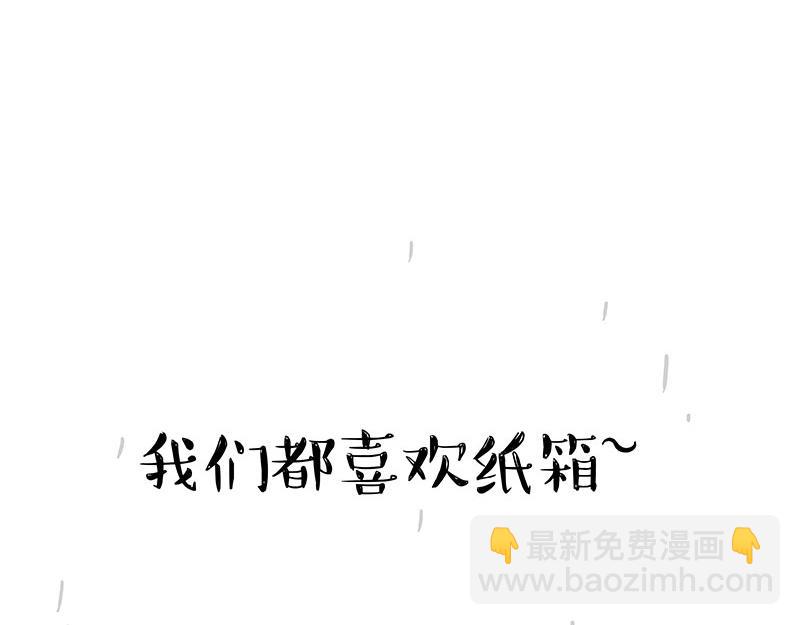 吾皇巴扎黑 - 第377話 謝謝小貓咪 - 3