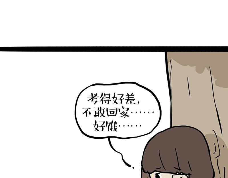 吾皇巴扎黑 - 第377话 谢谢小猫咪 - 2