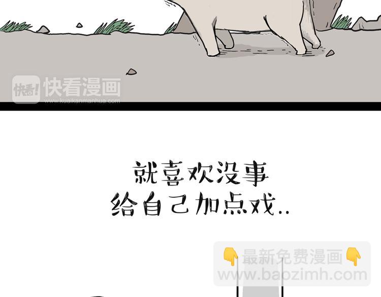 吾皇巴扎黑 - 第39话 现在的猫狗戏比人都多 - 4