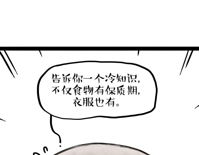 吾皇巴扎黑 - 第379話 充電寶 - 1