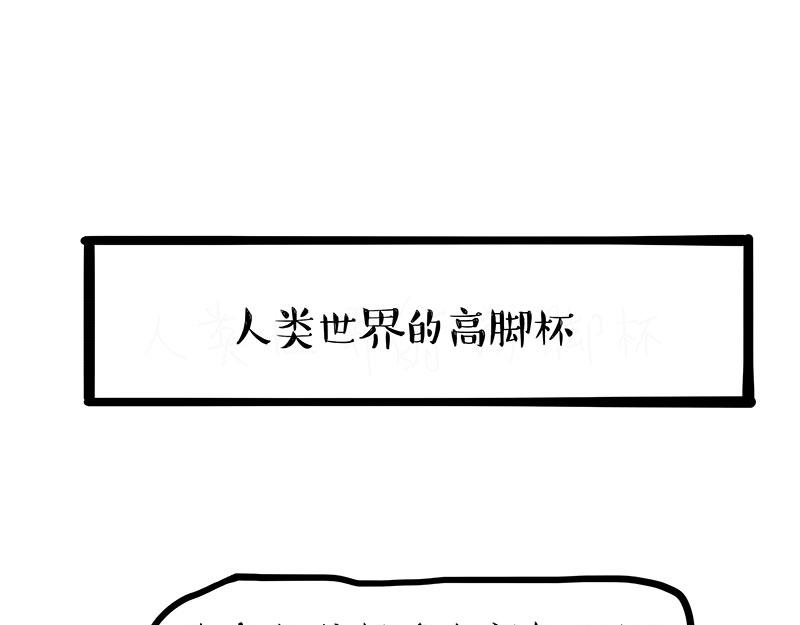 吾皇巴扎黑 - 第381话 “生物钟” - 1