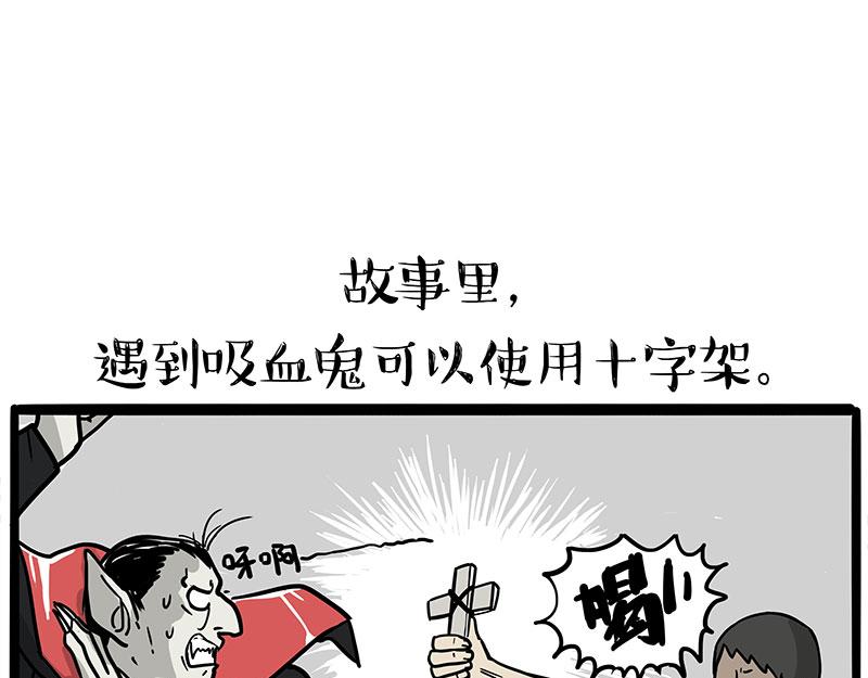 吾皇巴扎黑 - 第383话 苦夏 - 1