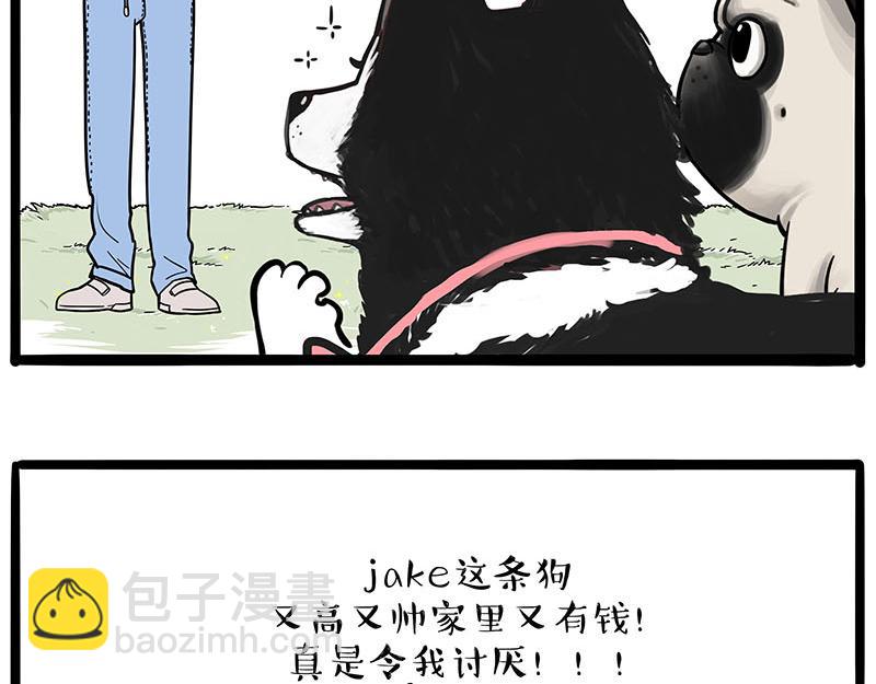 吾皇巴扎黑 - 第385話 “懶人殺” - 4