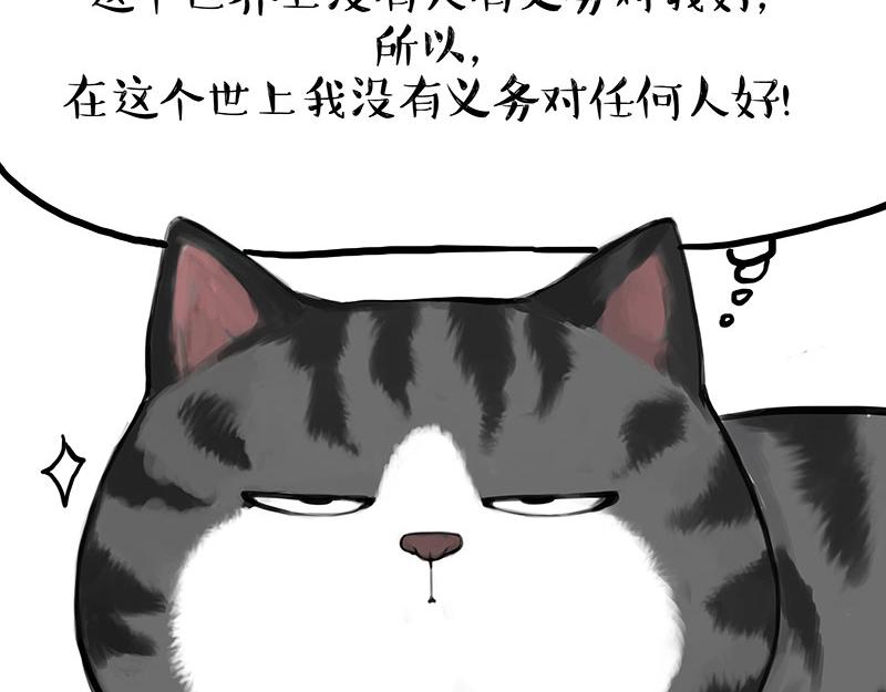 吾皇巴扎黑 - 第387話 “兇猛”動物 - 5