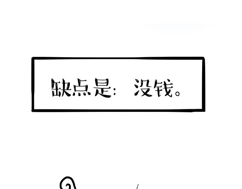 吾皇巴扎黑 - 第389話 “確診”了 - 3