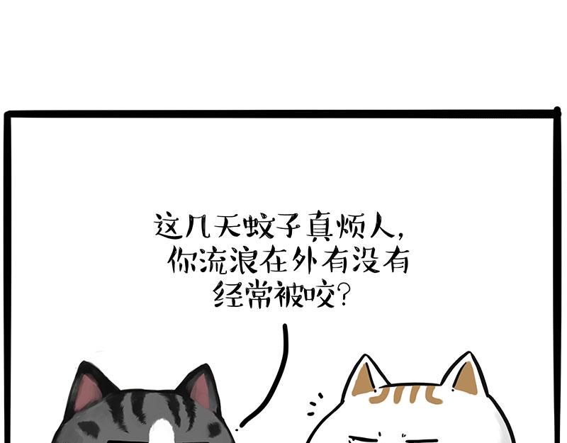 吾皇巴扎黑 - 第391話 太熱了！ - 2