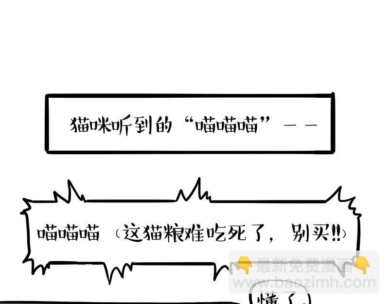 吾皇巴扎黑 - 第393话 选择性社恐(1/2) - 7