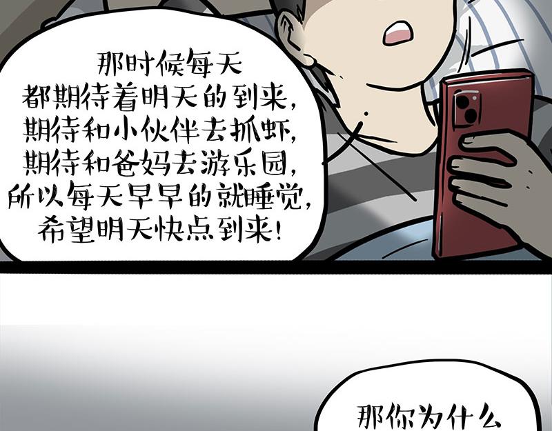 吾皇巴扎黑 - 第395話 流星靈得很 - 4