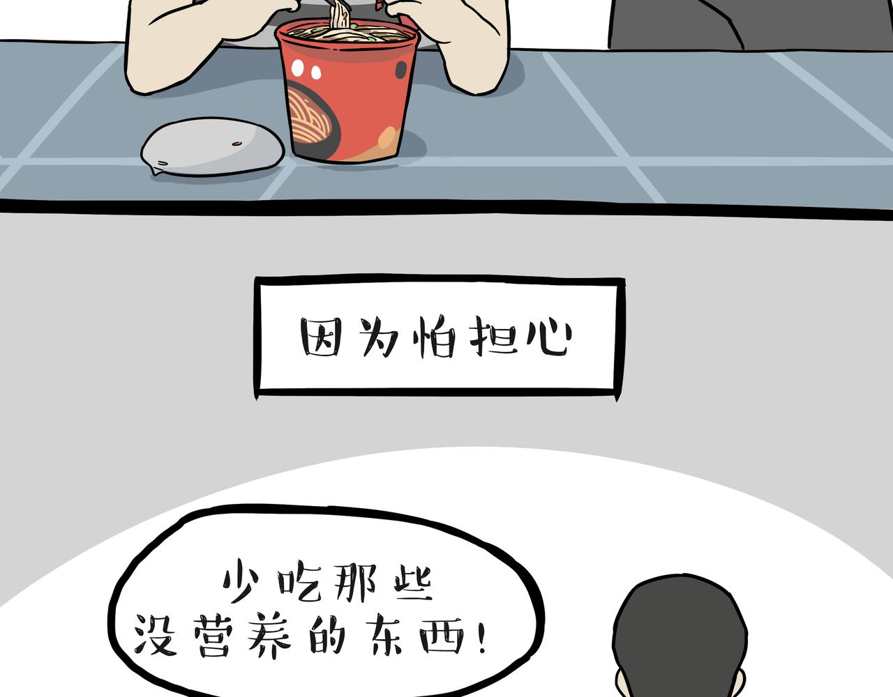 吾皇巴扎黑 - 第397話 童年債 - 2