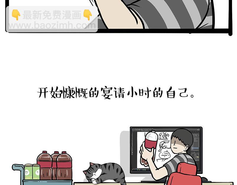 吾皇巴扎黑 - 第397話 童年債 - 2