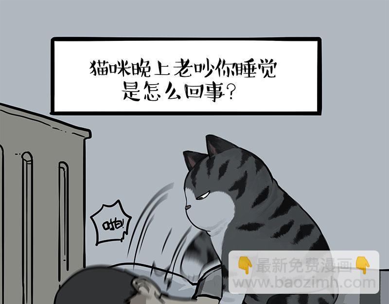 吾皇巴扎黑 - 第399話 NPC - 1