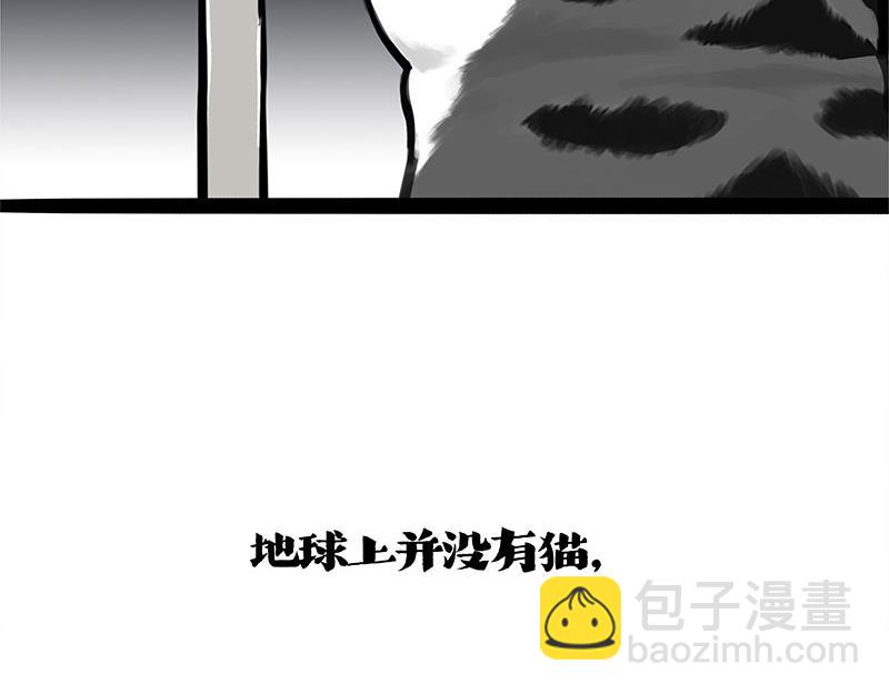 吾皇巴扎黑 - 第401話 傲霸你沒事吧？(1/2) - 5