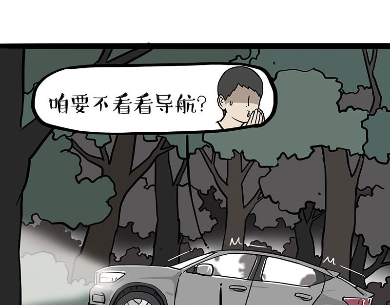 吾皇巴扎黑 - 第403話 一生要強的爹 - 5