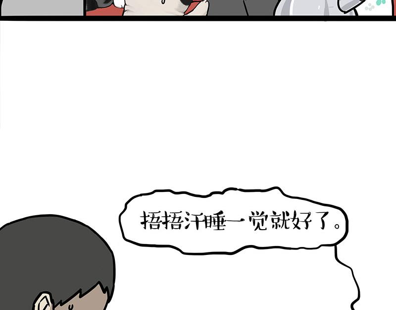 吾皇巴扎黑 - 第403話 一生要強的爹 - 6